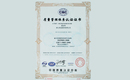 ISO9001-2008质量管理体系认证证书,帽子厂家,帽子工厂,帽子定做